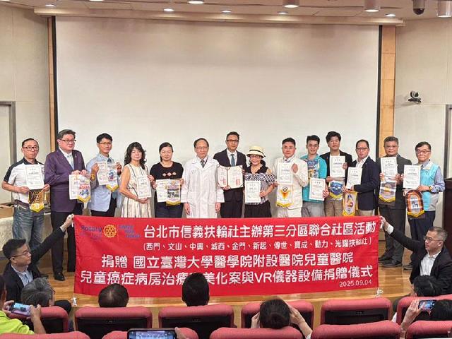 台北信義扶輪社攜手台大兒童醫院 捐贈VR科技打造友善抗癌環境