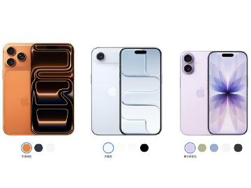 [SOGI小調查]iPhone 17與Air全新配色亮相！你最喜歡哪款顏色？
