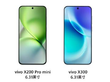 vivo X300規格特色持續公布！X300 Pro將啟用三焦段補光燈