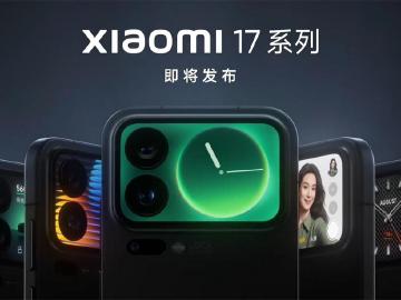 不是16！小米下一代旗艦手機改叫Xiaomi 17系列