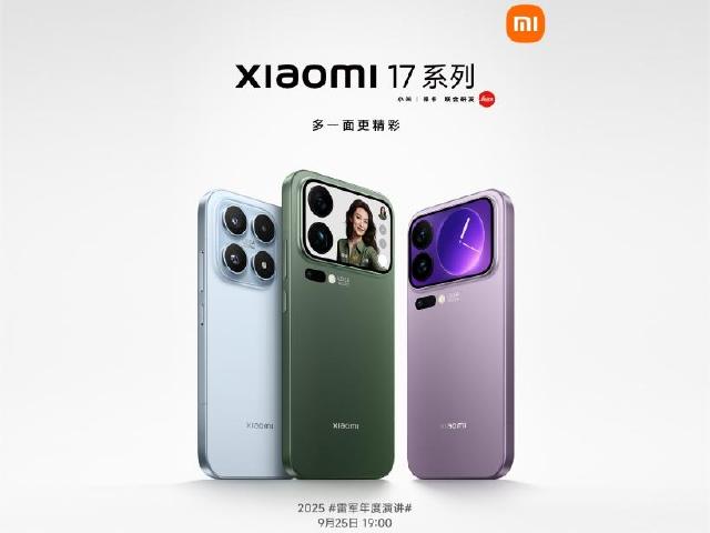 新一代旗艦小米手機 Xiaomi 17系列9/25中國發表