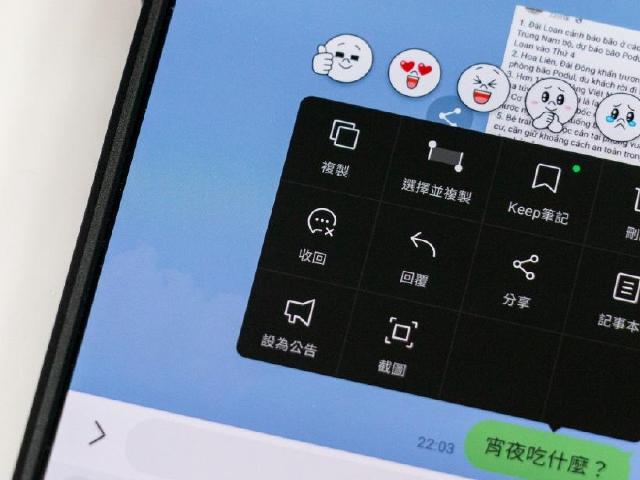 再也不能隔天刪訊息!LINE收回功能12月起縮短至1小時