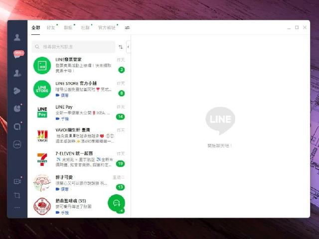 LINE電腦版小技巧!利用這功能讓工作協作、群組訊息不再漏掉