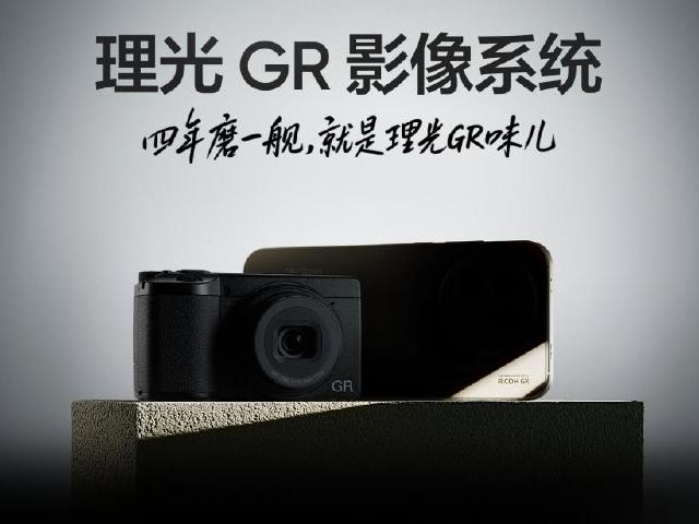 realme與理光展開影像戰略合作！GT8 Pro成首款符合GR光學標準的手機