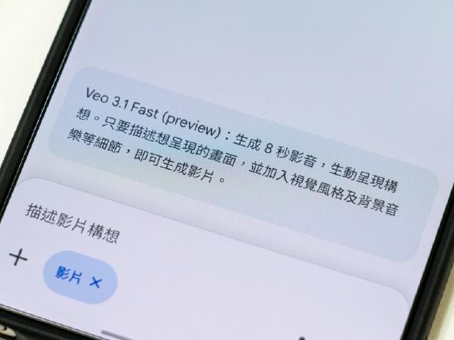 Google最強AI影片生成器升級推出Veo 3.1模型！如何使用一次看