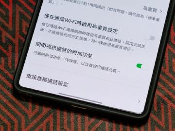 LINE視訊通話品質下降?可能是這功能造成!如何解決一次看懂