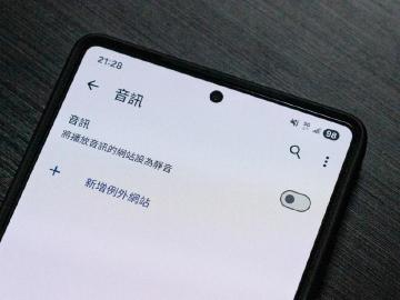 不想讓網頁上自動播放的影片打斷你的音樂?Chrome這功能務必關掉