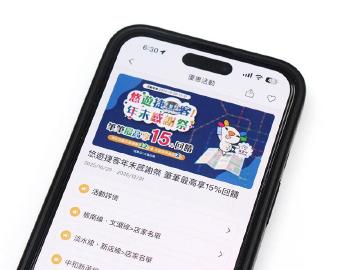悠遊捷客年末感謝祭優惠一次看!12月底前吃飯結帳用悠遊付最高拿15%回饋
