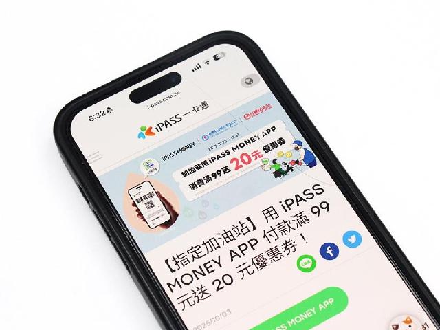 騎車加油用iPASS MONEY支付!12月前消費滿99元就送20元優惠券