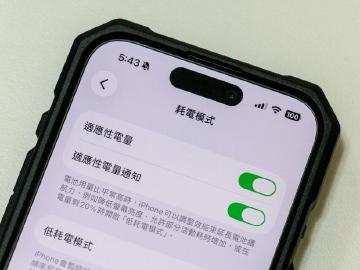 iOS 26適應性電量模式是什麼？支援iPhone機型與啟用教學一次看懂