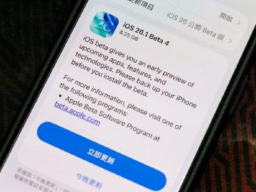iOS 26.1正式版即將登場!8大實用更新功能一次看