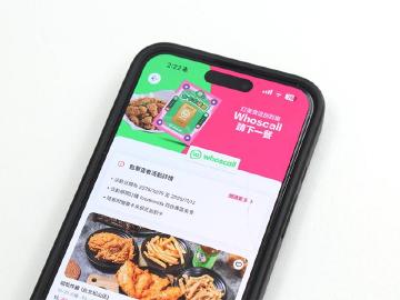foodpanda攜手Whoscall推出防詐專區！訂餐送刮刮卡最高可抽500元美食金