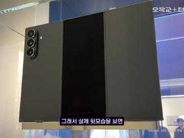 三星三摺疊手機機身設計再曝光！傳正式型號會是Galaxy Z TriFold