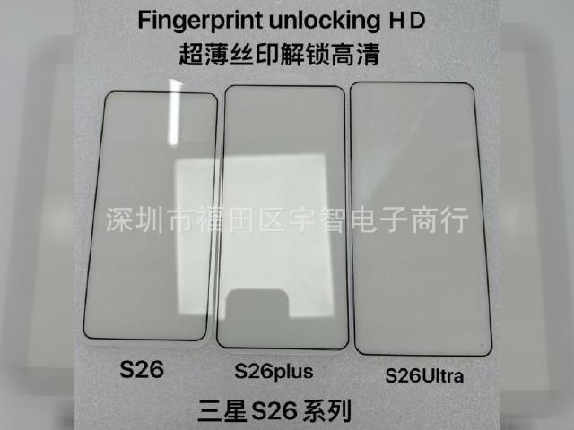 三星S26系列保護貼疑洩螢幕輪廓 S26 Ultra傳因發熱影響充電速率