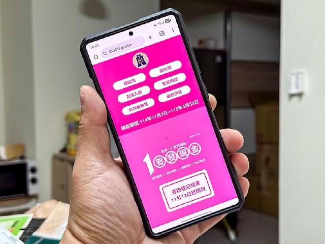 普發現金一萬怎麼領最賺？16家銀行回饋加碼活動一次整理