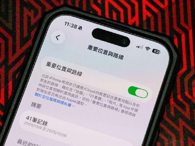 不想留下行蹤？教你這樣清除iPhone重要位置與路線紀錄最乾淨