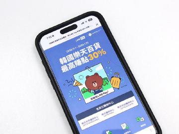 韓國樂天百貨消費也能用LINE Pay！最高30%點數回饋方法一次看