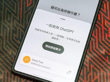 ChatGPT群組聊天上線、台灣首波開放！使用教學一次看懂