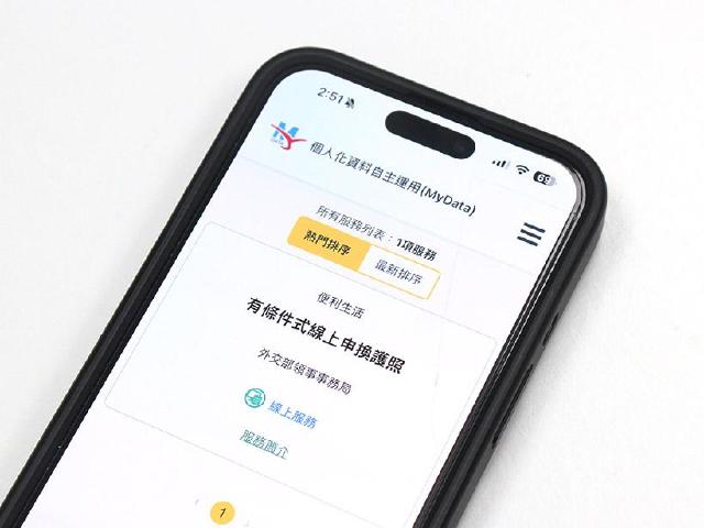 數發部MyData平台開放護照換發申請！11月底前還能抽好禮