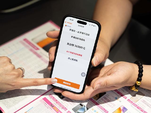 台灣大主導制定《行動電話回收及循環服務》 攜手機品牌推舊換新折價優惠