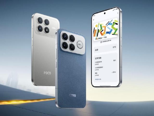 POCO F8 Pro與F8 Ultra發表前規格總整理！支援iPASS一卡通與旁路充電