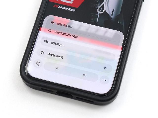 網頁廣告太多怎麼辦？教你用Safari瀏覽器快速隱藏干擾畫面