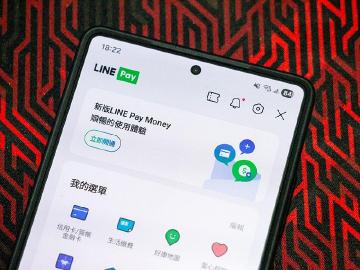 LINE Pay Money電子支付上線！怎麼用？開通步驟與如何連結銀行帳戶一次看懂