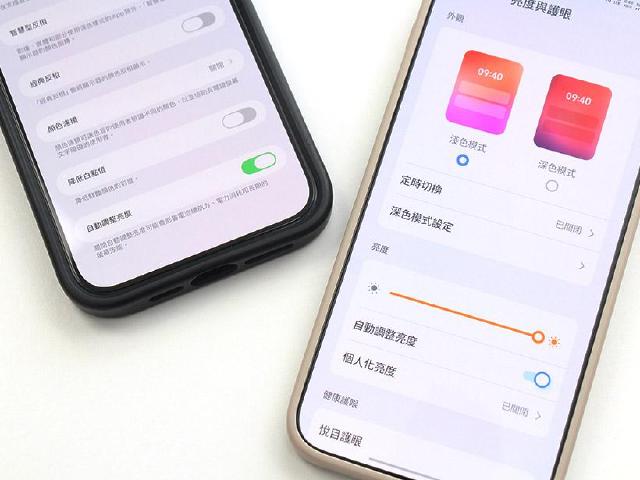 手機螢幕亮度數值怎麼看？一次看懂nits與峰值亮度是什麼