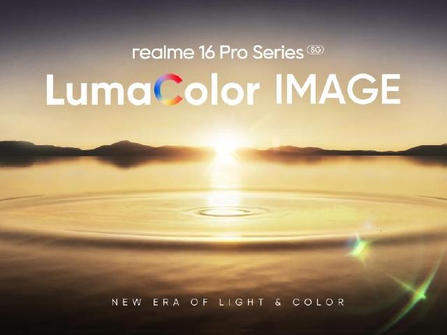 攜手德國萊茵打造LumaColor IMAGE系統 realme 16 Pro即將登場