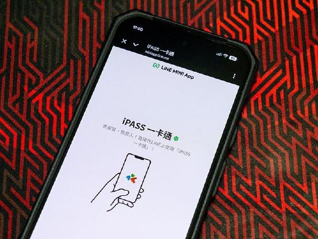 一卡通啟用iPASS MONEY的LINE MINI App是什麼？如何申請與使用教學一次看
