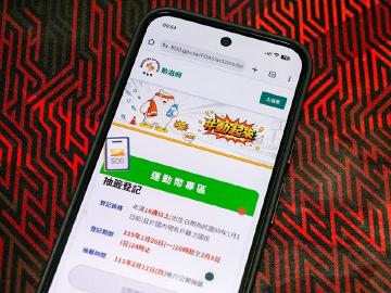 2026運動幣可以幹嘛？如何登記與領取方式一次看