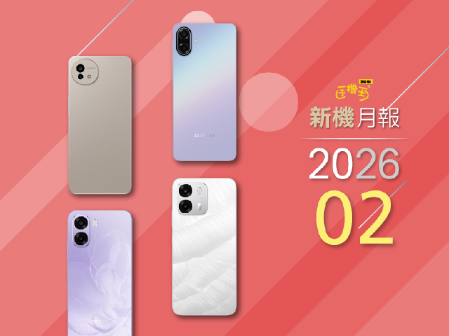 2026年2月新手機上市整理！OPPO、三星與夏普大電量手機齊發
