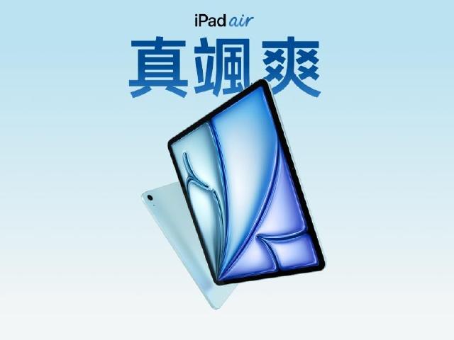 改用M4處理器與12GB記憶體！iPad Air 2026新版蘋果平板價格一次看