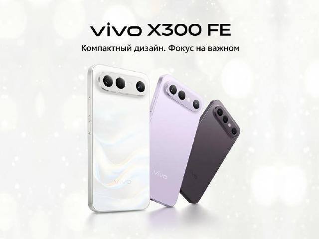 vivo X300 FE輕旗艦手機發表！續用6.31吋螢幕與6500mAh電池