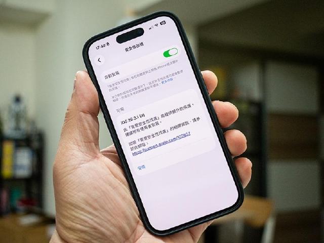 iOS 26.3.1(a)更新來了！修補漏洞、全新背景安全性改進機制推出