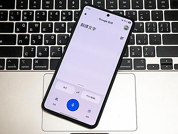 Google即時翻譯即將迎來大改版！未來不用戴耳機也能直接翻譯對話
