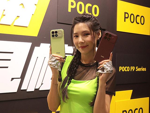 POCO F9 Ultra與F9 Pro雙旗艦台灣開賣！價格與購機優惠一次看