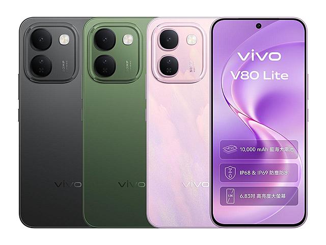 vivo也有1萬大電量手機！V80 Lite台灣價格與上市規格一次看