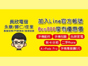 長欣通信生活館 長欣通信生活館