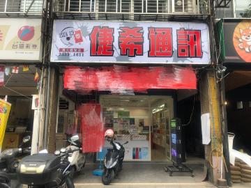 倢希通訊-萬大店 倢希通訊-萬大店