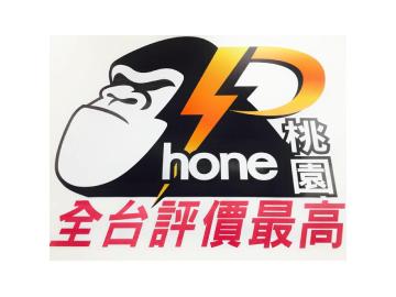Phone桃園 Phone桃園