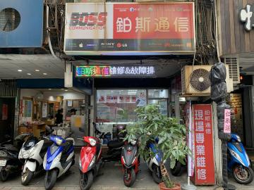 鉑斯通信 鉑斯通信