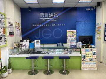 傑哥通訊行 傑哥通訊行
