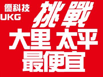 UKG優科技 UKG優科技