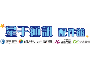 星于通訊 星于通訊
