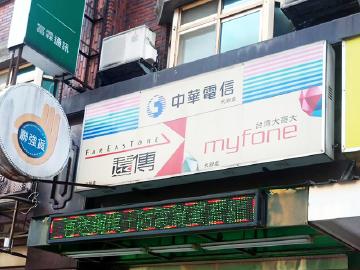 富霖通訊行 富霖通訊行