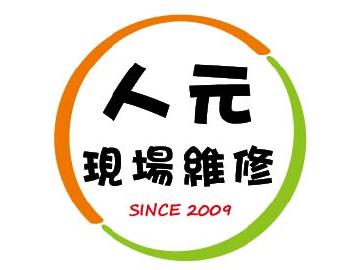 人元通訊 人元通訊