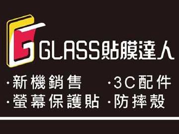Glass貼膜達人 Glass貼膜達人