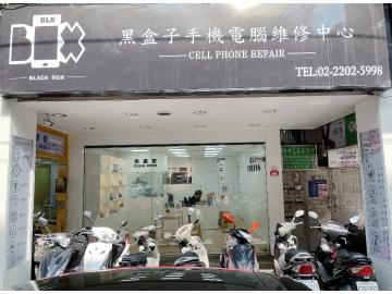 黑盒子新莊店 黑盒子新莊店