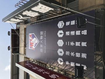 蘋果大聯盟-鳳山店 蘋果大聯盟-鳳山店